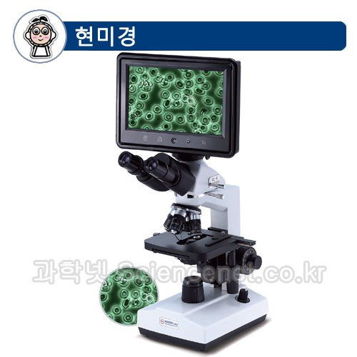 교사용멀티영상현미경(생물/9인치모니터형)MST-TH1500