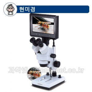 교사용 멀티영상 현미경(실체/9인치 모니터형) MST-MH300