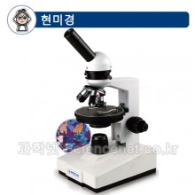 학생용편광현미경MST-400PHB/400PA