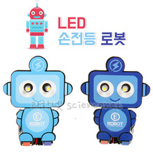 LED손전등로봇(색상랜덤발송)(3개입)