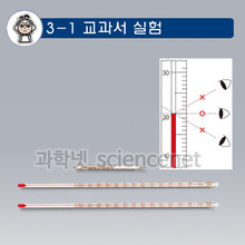 막대알콜온도계B형  / 막대온도계 알콜온도계