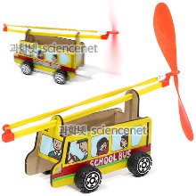 SA 고무동력 스쿨버스 풍력자동차(1인용)