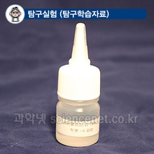 UV잉크(B형-자외선램프용)(15ml)  /자외선잉크 UV용액 유성